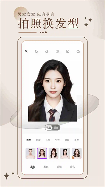 换发型测脸型免费图3
