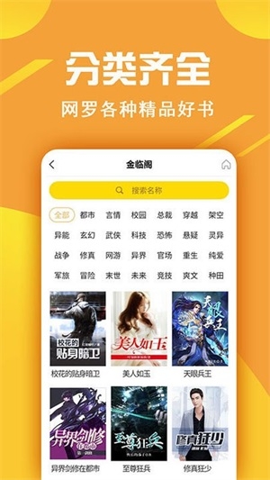金虹漫画正版图3