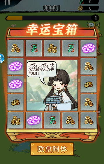 转刀吧大侠游戏图1