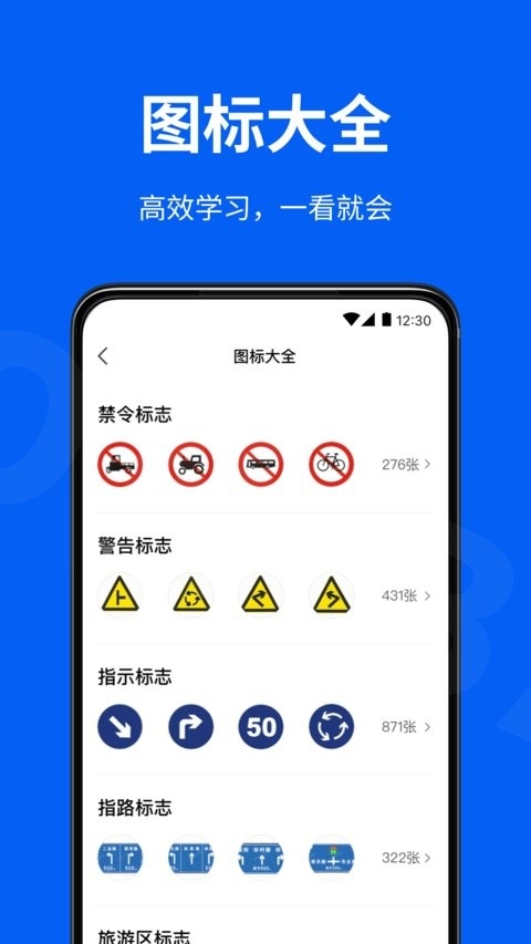 驾校考试通手机版