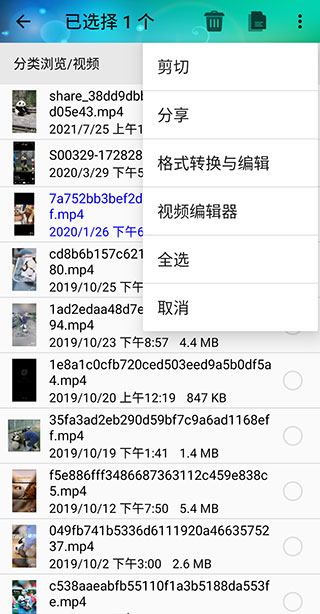 风云格式工厂免费版图3