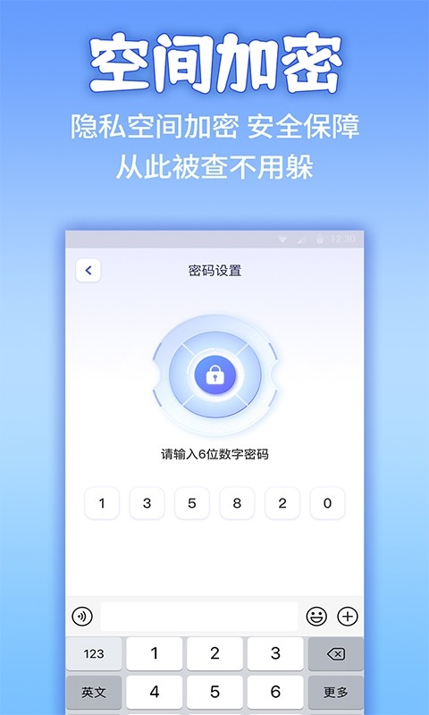 应用隐藏计算器安装免费版