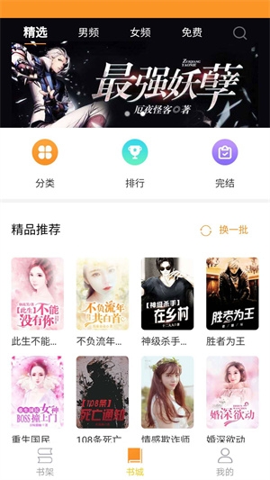 闪电小说图2
