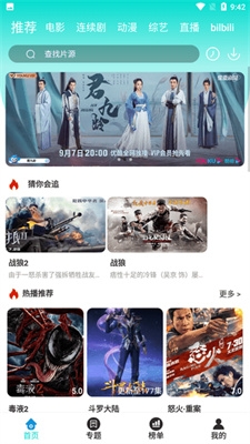 梧桐影视