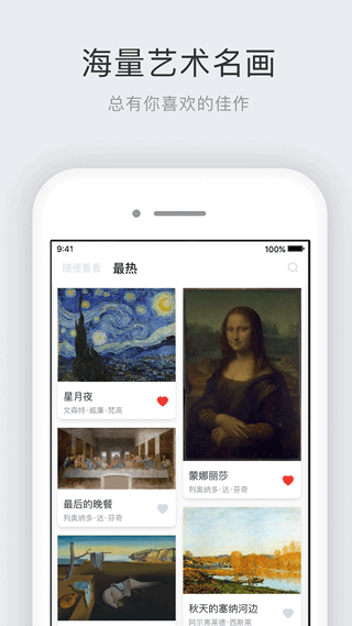 世界名画集免费版图2