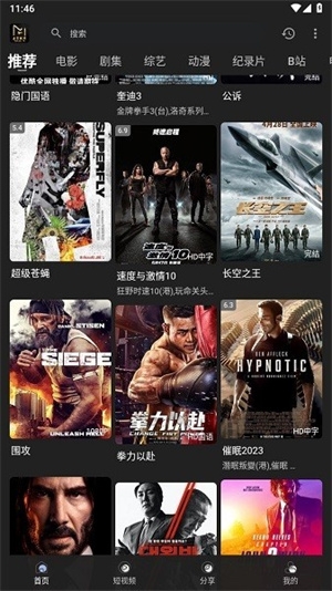 土豪影视最新免费版图3
