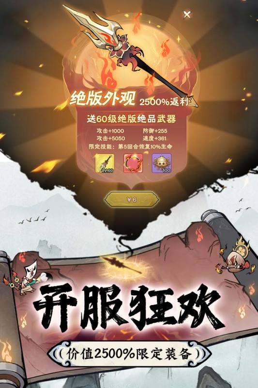 修道正版图1