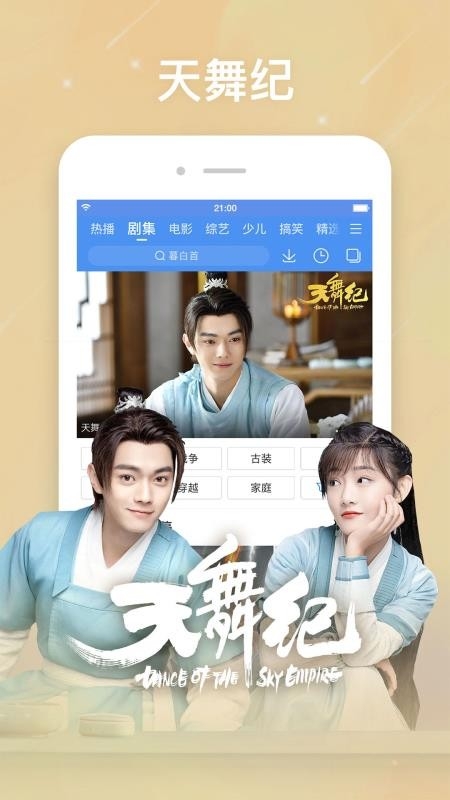 百搜视频最新版