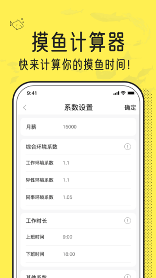 摸鱼计算器(1)