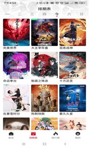 速搜视频官方最新版图3