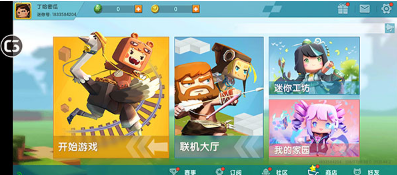 迷你世界最新版