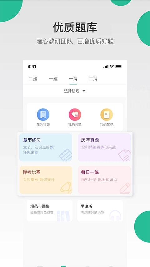 哇题库手机版