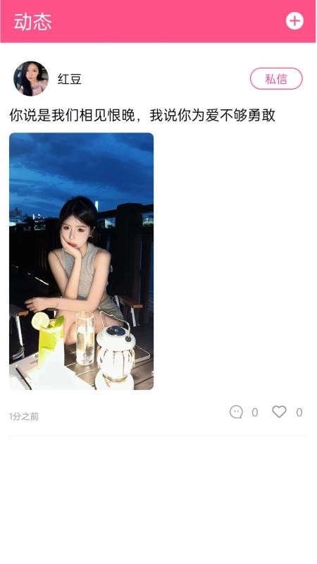 秒遇正版图2