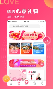 丘比特爱情合约无广告版图1