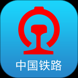 铁路12306订票