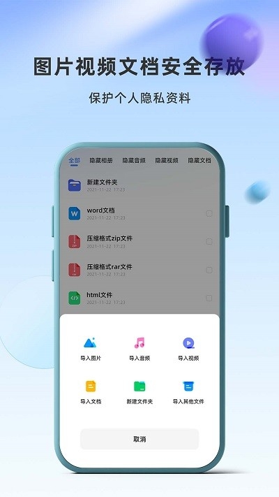 应用隐藏卫士(2)