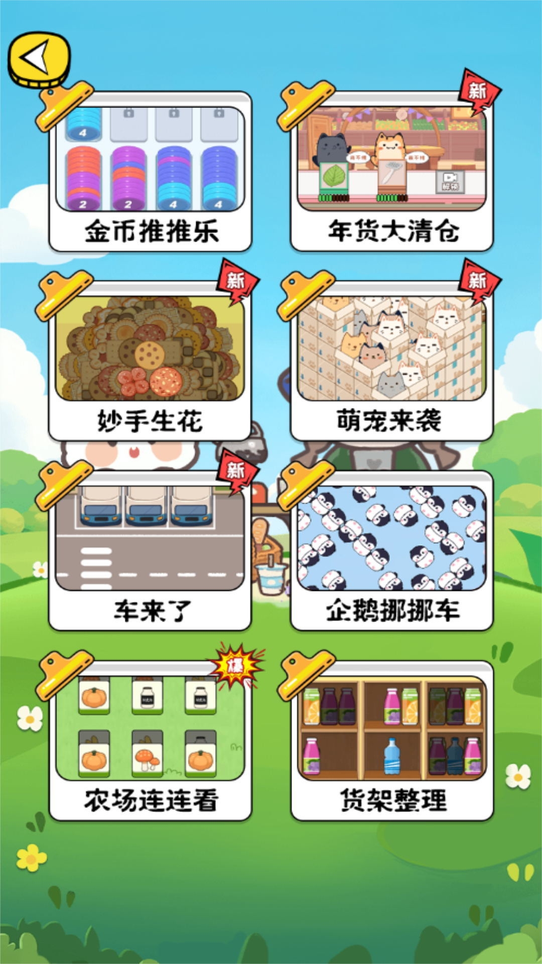 脑力智趣对决正版