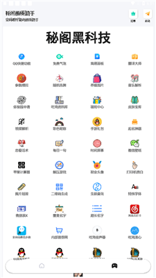 秘阁画质助手120帧安卓版(2)