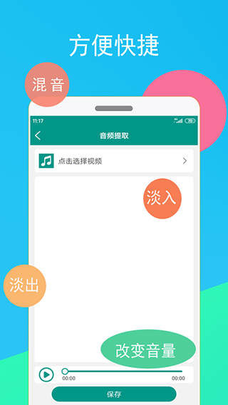 音频剪辑器免费(2)
