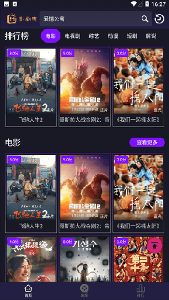 影剧库安装正版