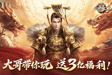 征途2