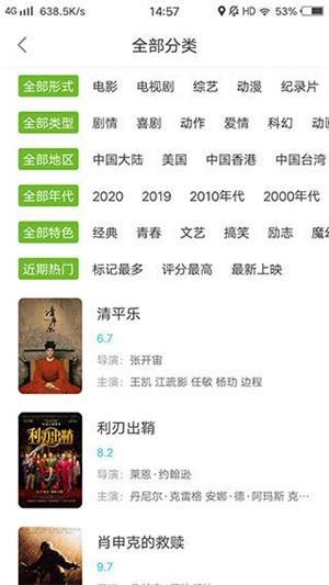 熊猫影视免费版图3