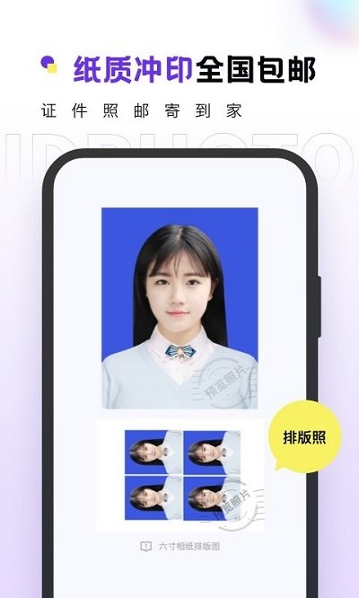 合格证件照2025安卓最新版-图4