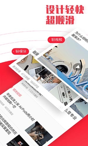 新闻早知道App安卓官方版图3