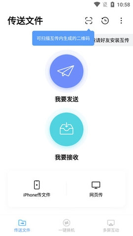 小米手机互传图4