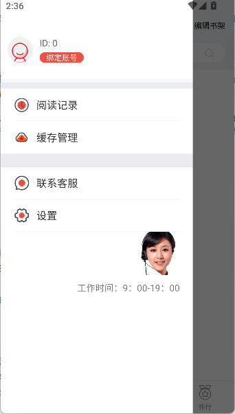 派比小说最新版(2)