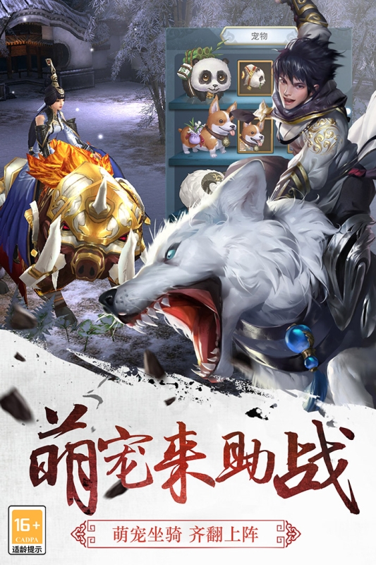 三剑豪安卓通用版图3