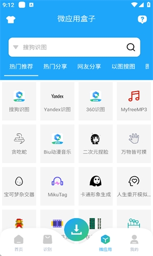 资源大师plus会员解锁版图1