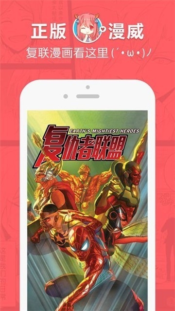 风行漫画App安装最新版-图3