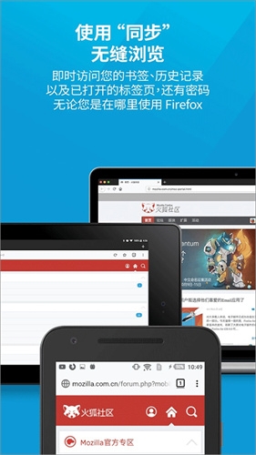 firefox安卓版
