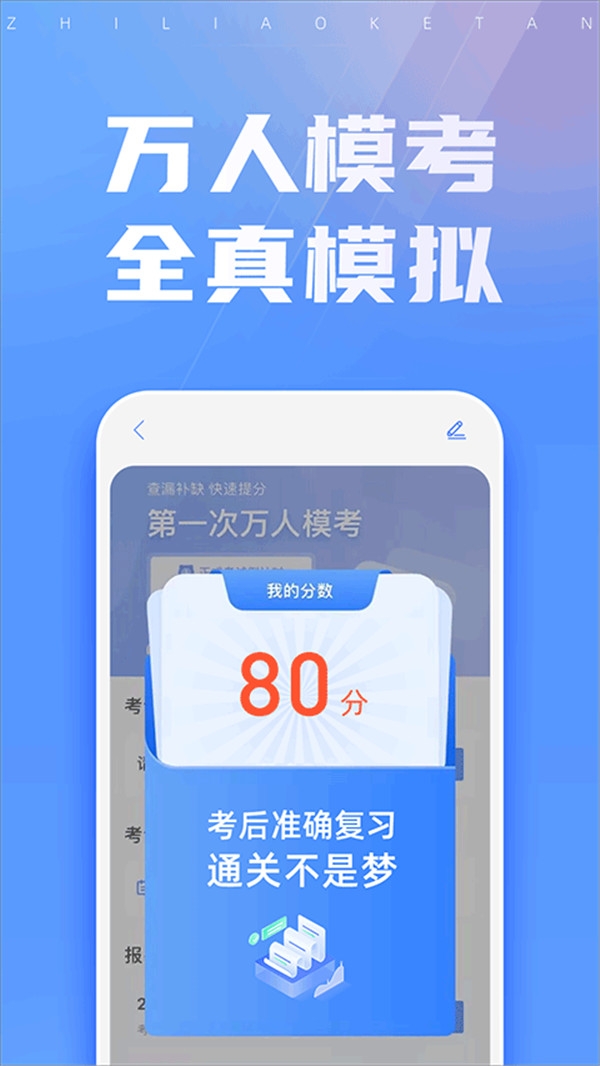 之了会计课堂免费版