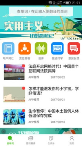 千亿词霸手机