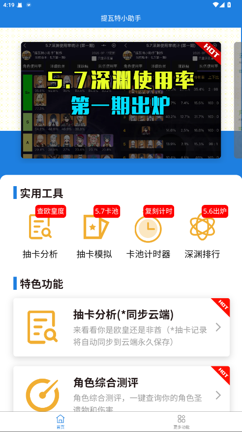 YShelper图1