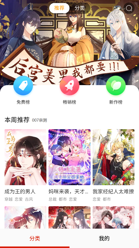 萌次元漫画最新版图1