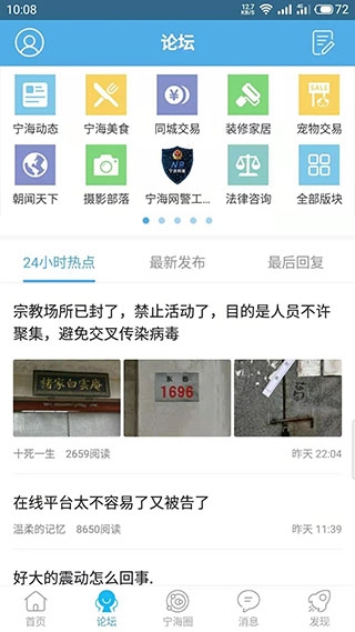 宁海在线免费安装