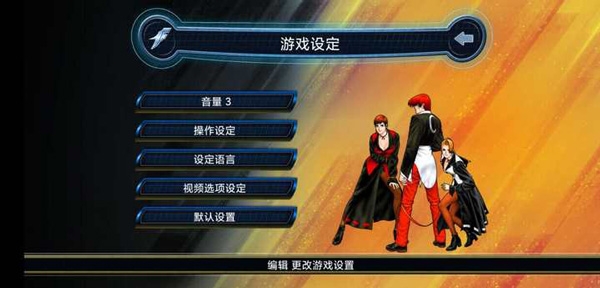 拳皇98街机版