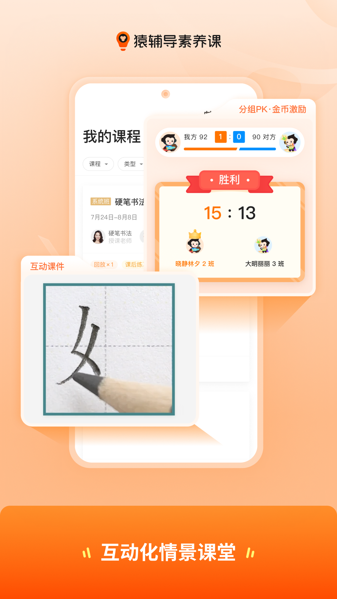 猿辅导素养课安装最新版(3)