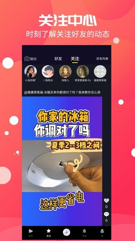 美健视频原版图3