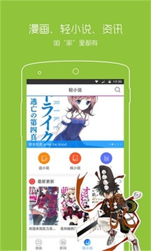 风之动漫安卓版