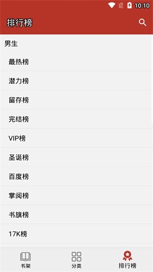 换源小说老版本图2