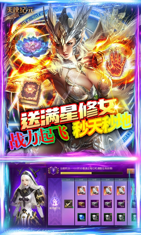 天使纪元变态版