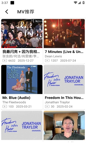 乐潮音乐图1