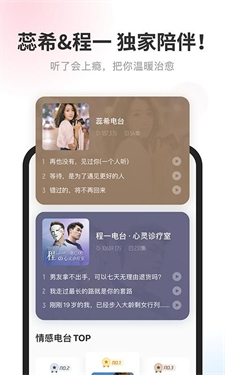 酷我畅听免费