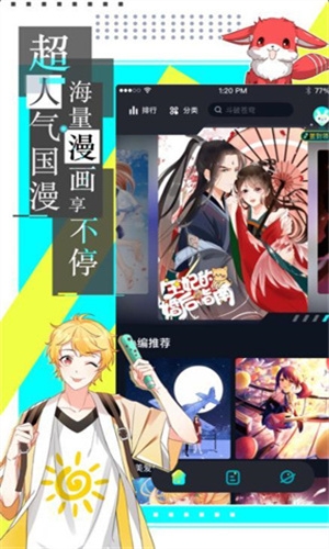 严选漫画安卓版(2)