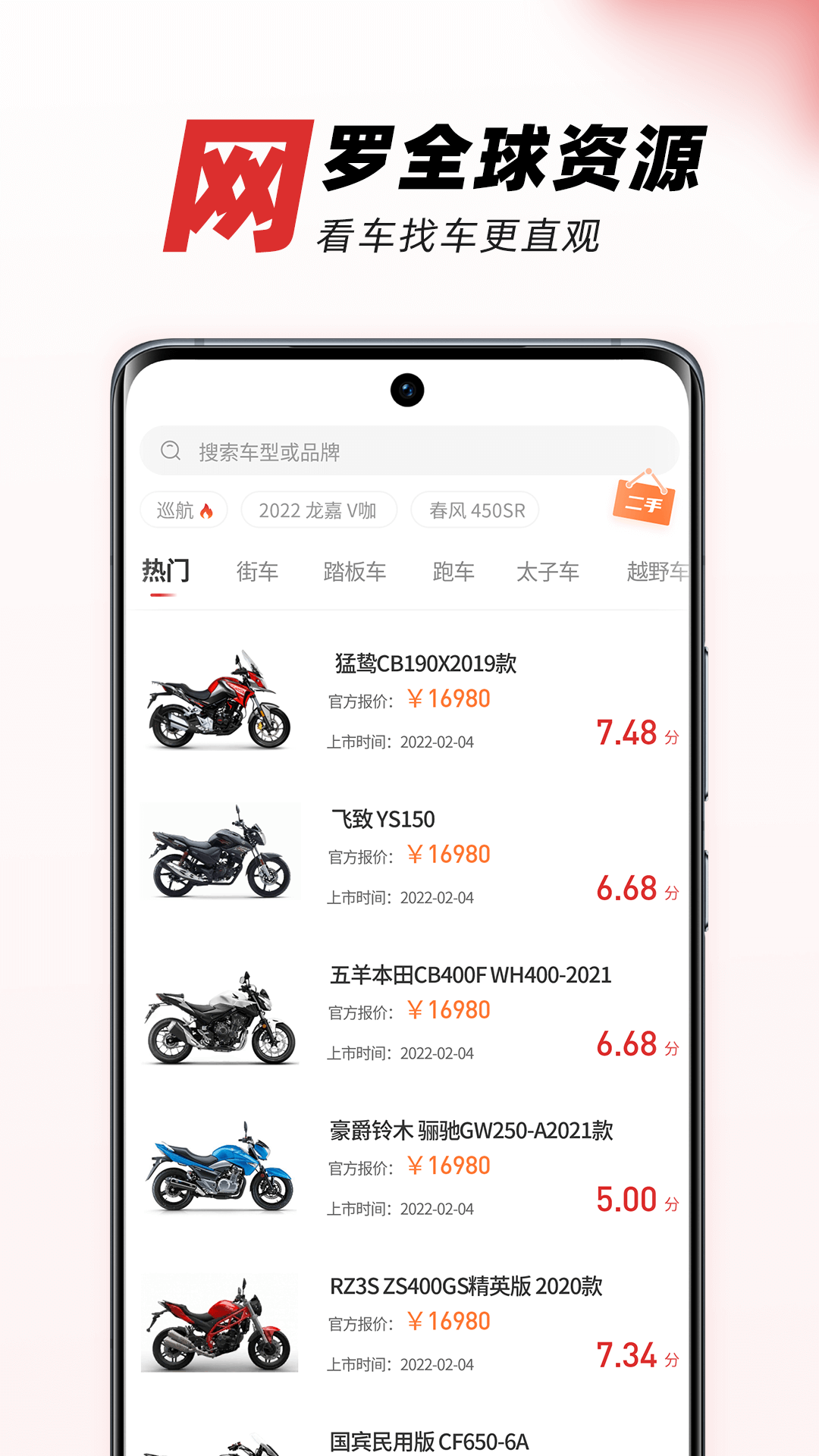 摩托车之家安装