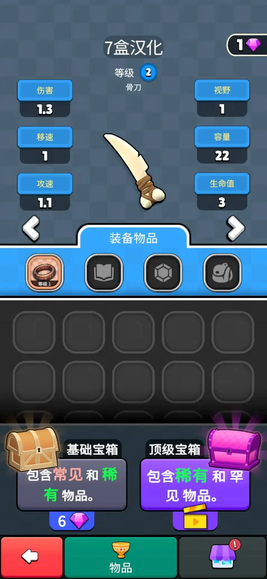 工具进化游戏图3